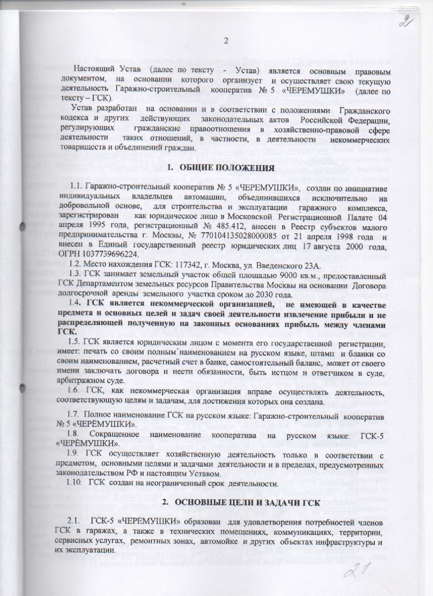 стр.1